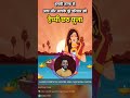 #chhathpuja हैप्पी छठ पूजा 🙏🙏🙏🙏🙏🙏🙏#chhathgeet