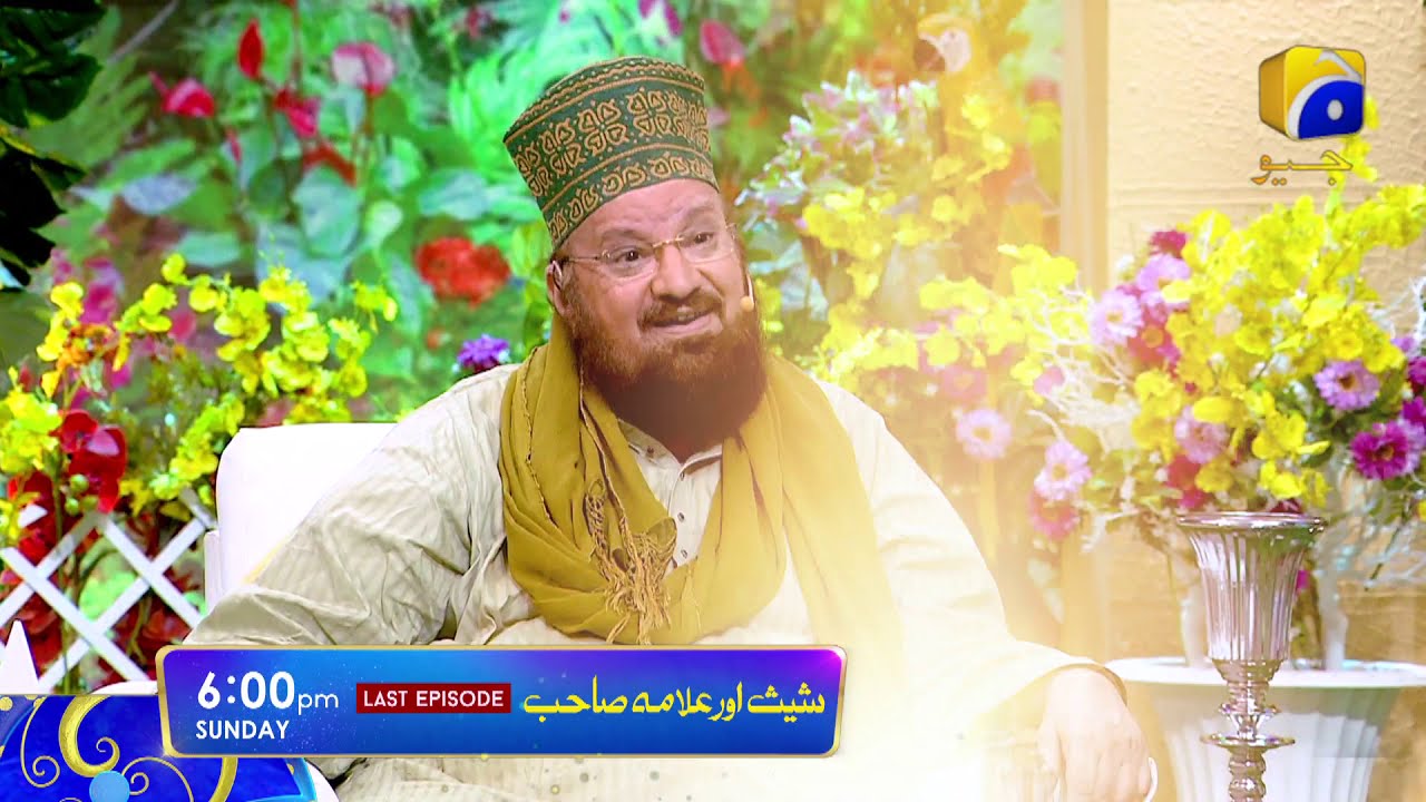 Shees Aur Allama Sahab Sunday at 6:00 p.m Only on Geo TV