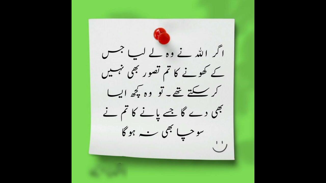 life-changing-experience-quotes-urdu-quotes-video-emotional