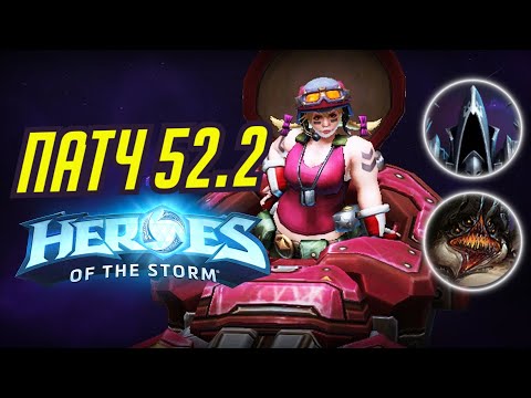 Видео: Поездка на мете в Heroes Of The Storm