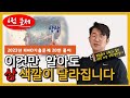 2023년 KMO 20번 문제 풀이 : 이 문제는 상상을 할 줄 알아야 해요! #경시대비 #kmo #사고력수학 #수학문제풀이