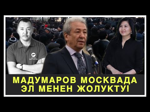 Video: Чекене менеджердин жардамчысы канча алат?