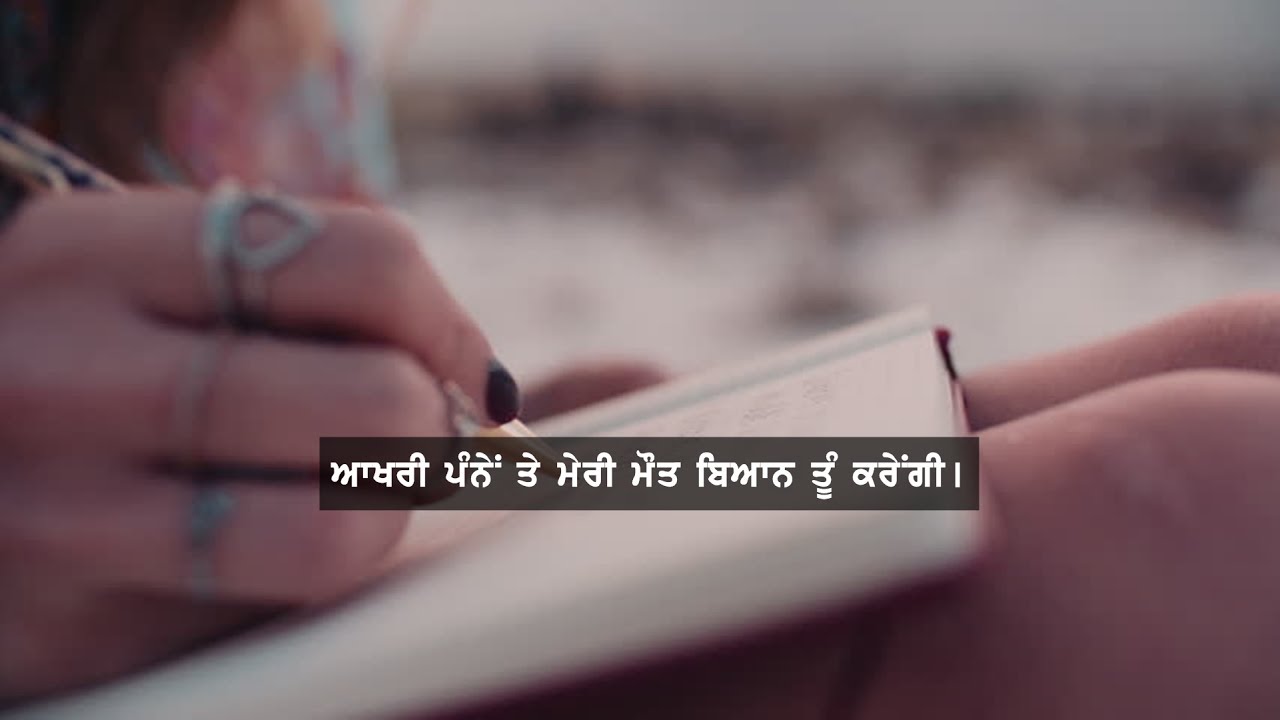 Akhri Panna   Heart Touching Punjabi Shayari  Broken Heart Sad Shayari