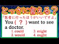 【秒で解く英文法:114】「~したほうがいいですよ」と言う表現、その他2問+おまけクイズ #英語 #英文法 #English #大学受験