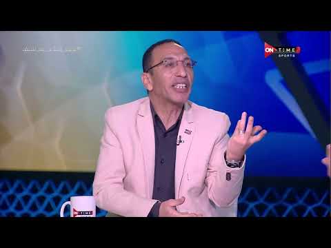 ملعب ONTime - اللقاء الخاص مع "'علاء عزت وعمرو الدردير" بضيافة(سيف زاهر) بتاريخ 15/05/2022