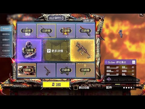 【使命召唤手游】原来你们喜欢看这个 #不二哥哥Codm
