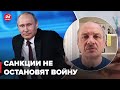 🔴АЛЕКСАШЕНКОВ: Нет таких санкций, приструнивших путина