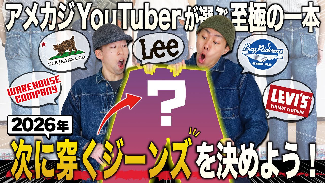 bless ドッキングデニム ポーカーズつかさ着用 American casual