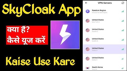 SkyCloak App Kaise Use Kare||SkyCloak App||SkyCloak