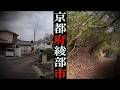 【現場】野田康子さん【京都府綾部市紫水ヶ丘団地】
