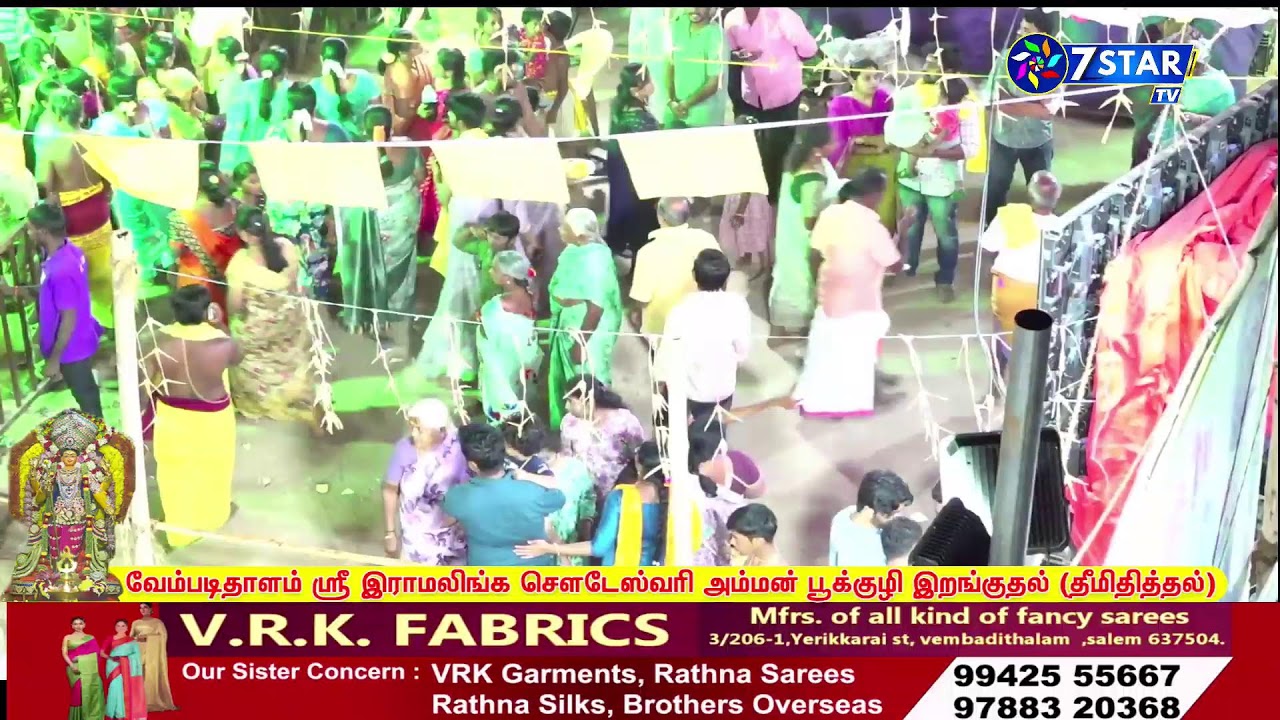 வேம்படிதாளம் ஸ்ரீ இராமலிங்க சௌடேஸ்வரி அம்மன் பூக்குழி இறங்குதல் (தீமிதித்தல்)  | Sowdeswari Amman