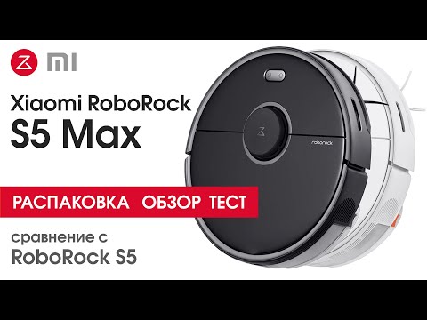 Обзор, Распаковка, Тест Xiaomi Roborock s5 Max