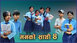 Manako Sathi Part - 4 मनक सथ ४ Naya Tara