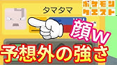 ポケモンクエスト マルチソケット4つのレアポケモン Youtube