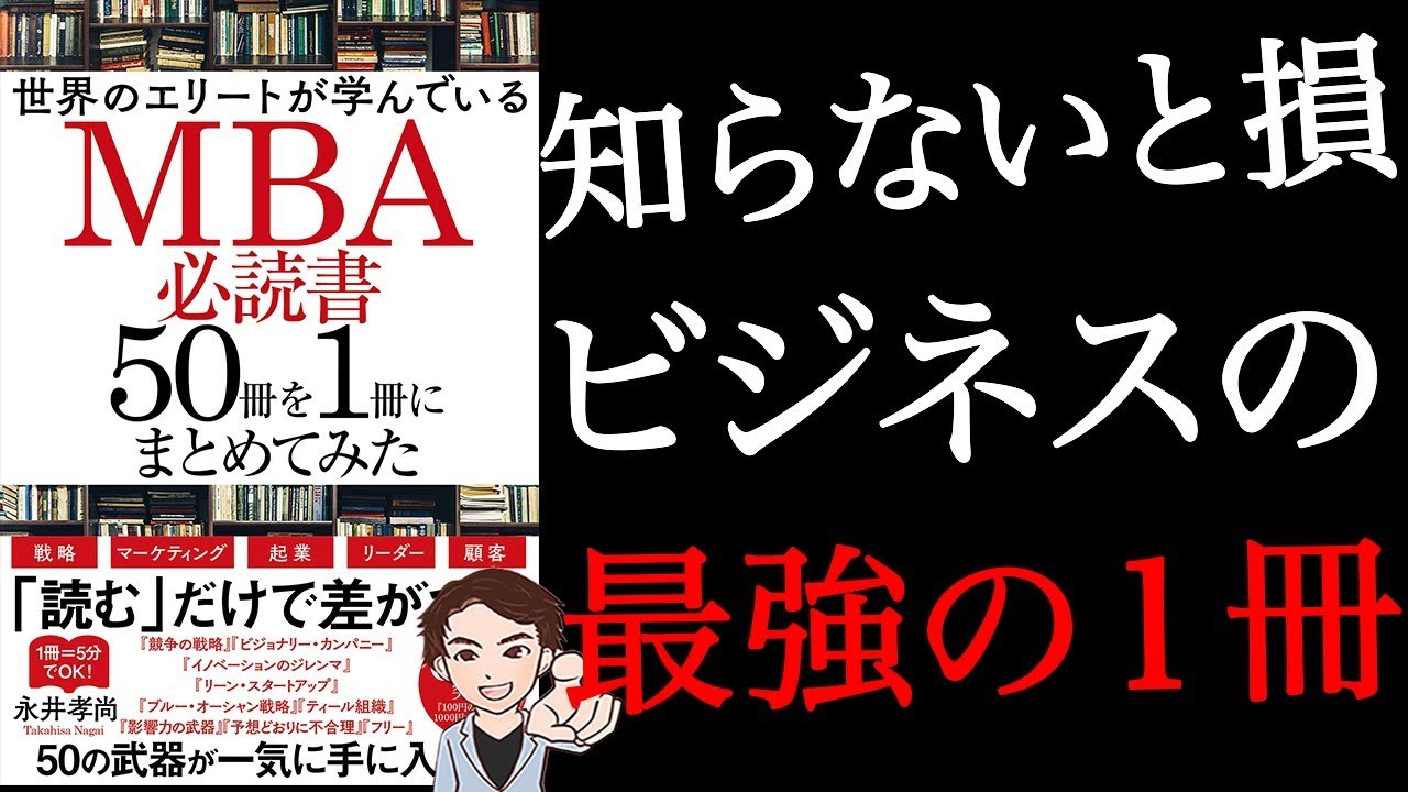 知らないと損】自分の可能性を信じる人へ。人生を変える学びはこの1冊