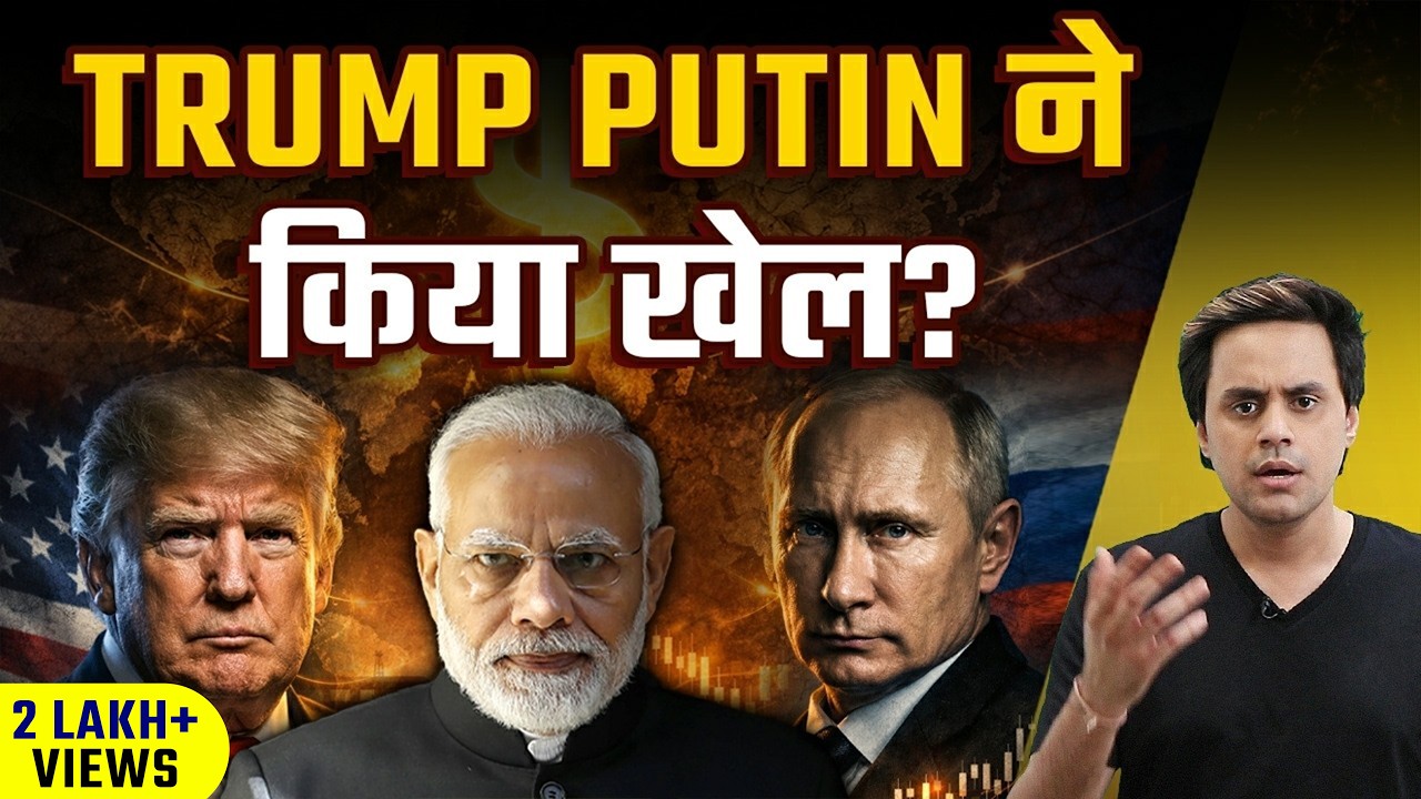 भारत के Vision का दुनिया ने माना लोहा! | US–Russia Dollar Deal Explained | Rj Raunac