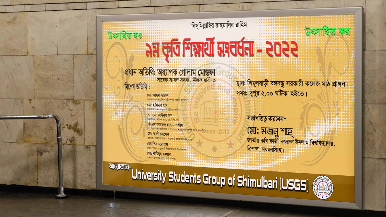 Banner Design in Photoshop