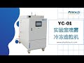 噴霧冷凍造粒機 上海雅程 Pilotech YC-01 实验室新型喷雾冷冻干燥机