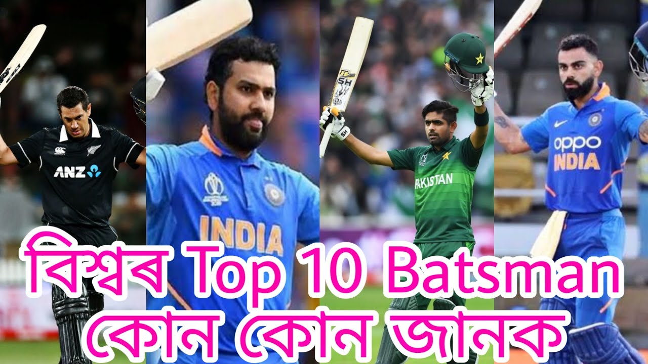 Top 10 Cricket Batsman In Would Best Batsman Would Cricket Assam