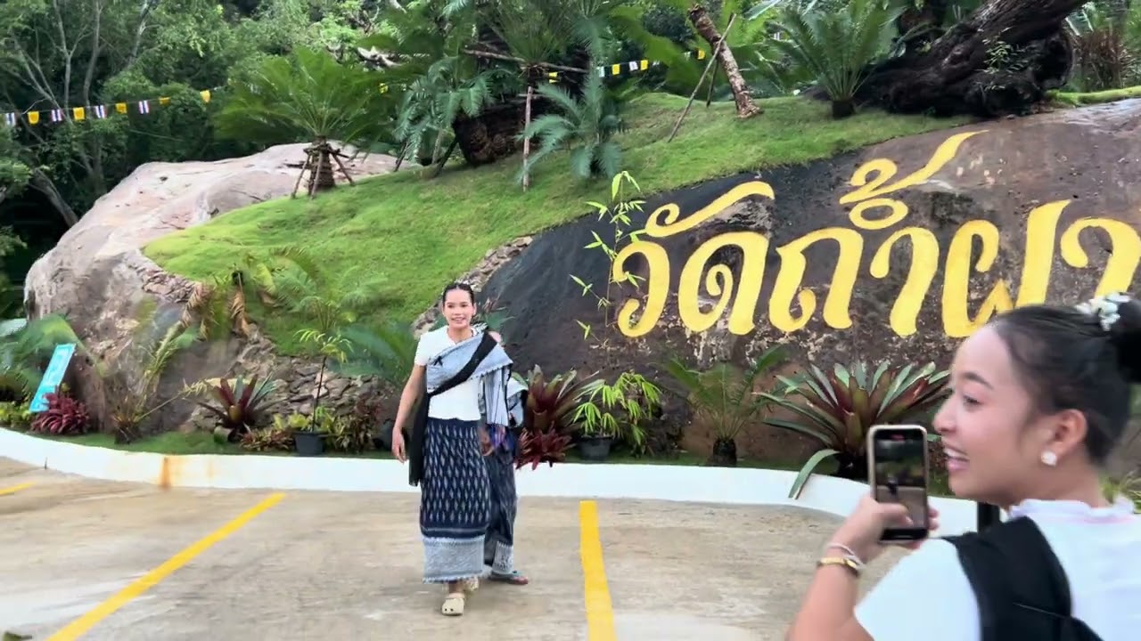 ธิดาลาวมาเที่ยววัดถ้ำผาแด่น