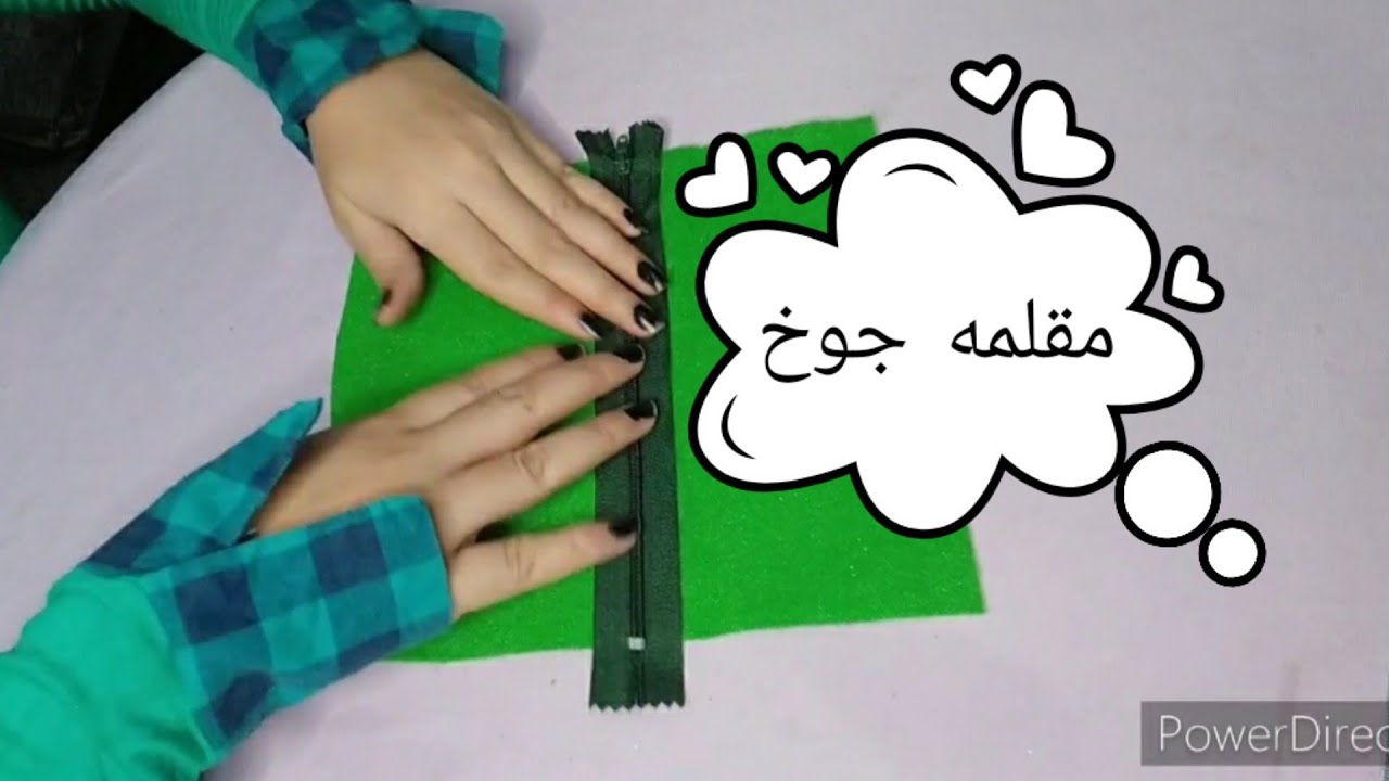 مقلمه للاطفال سهله جدا بدون خياطه