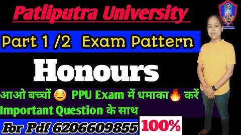 patliputra university part 1/2 exam pattern|ppu exam pattern 2023|ppu Important question|ppu exam 23