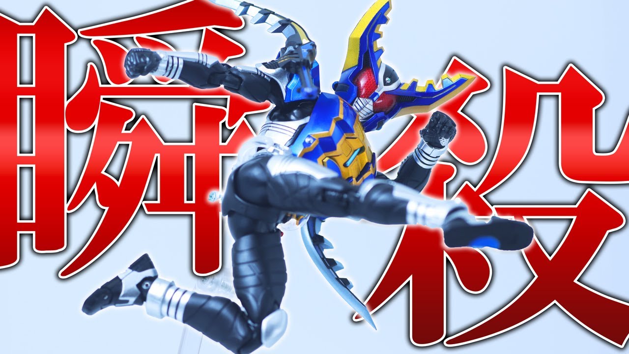 S.H.Figuarts Shinckocchou Seihou Masked Rider Gatack Hyper form