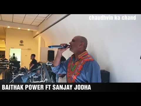 BAITHAK POWER FT SANJAY JODHA