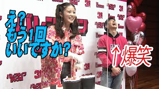 今田美桜、ケーキデコに大苦戦？　妻夫木聡も思わず爆笑！　「バレンタインジャンボ宝くじ」「バレンタインジャンボミニ」発売記念イベント