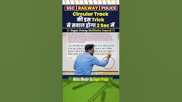 Circular Track is Trick se hoga sawal 2 Sec me || Race by Gagan pratap sir #ssc #cgl #chsl #mts