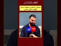 مسلم كنجرب ستيلات جداد والراب باقي ماجي 