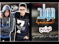 مولد السمسمية 2016 توزيع نادر مزيكا و ابراهيم النوبي اجمد مولد شعبي 2016 مولد السمسمية 2016 توزيع نادر مزيكا و ابراهيم النوبي اجمد مولد شعبي 2016
