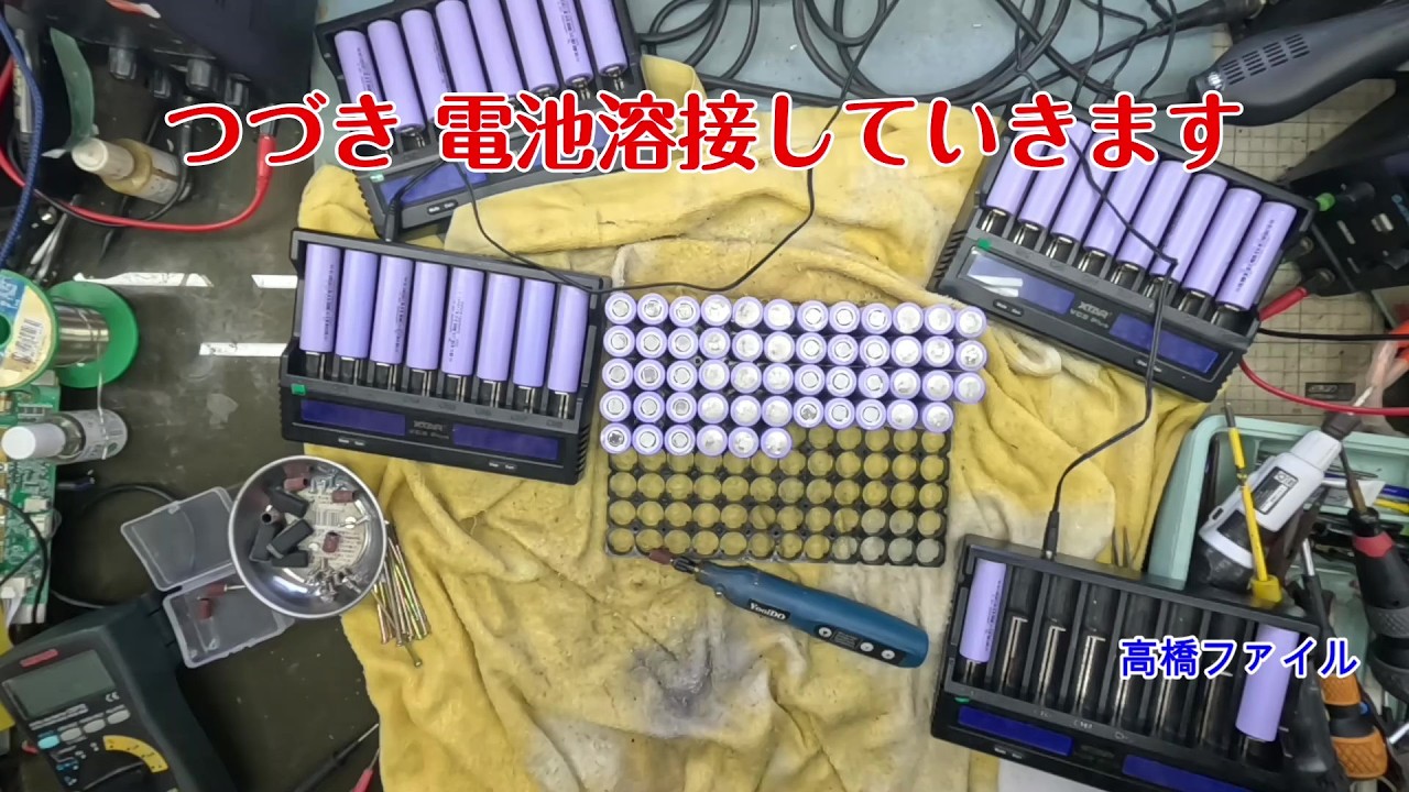 修理№ 2046-2【つづき 電池溶接していきます】ファンレスでコンパクトなために重宝しており  MaxPower PL1000J ポータブル電源 視聴者様からの修理依頼
