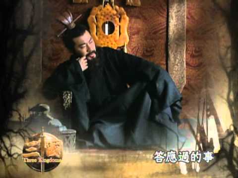 中視八點【三國】#28精采預告/選曹丕