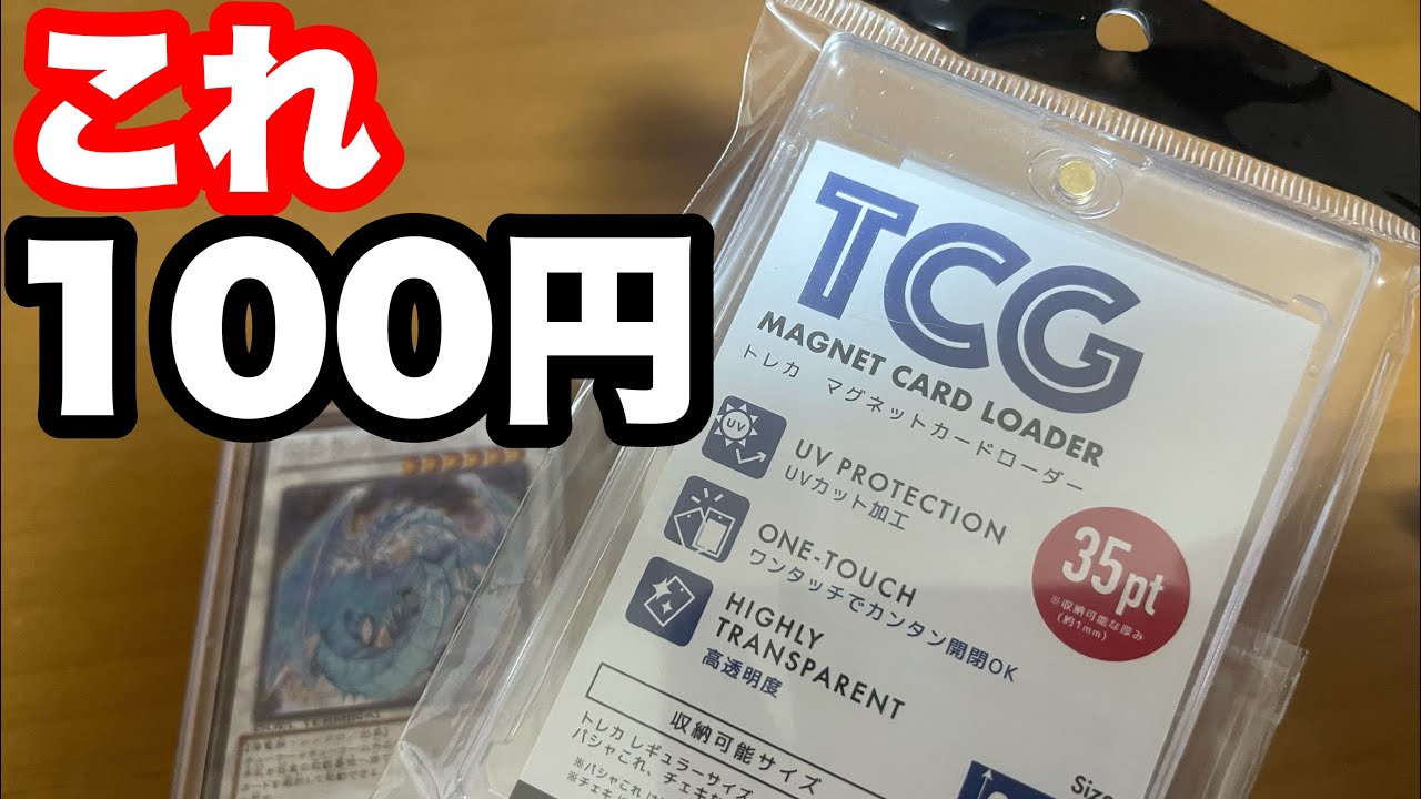 セリア】マグネットカードローダーが110円！？100均恐るべし！！公式