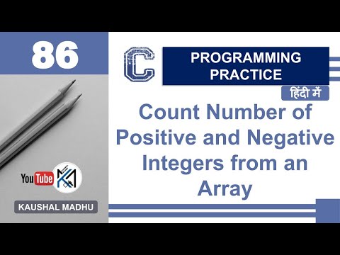 C Program to Count Number of Positive and Negative Integers from an Array in Hindi | Kaushal Madhu