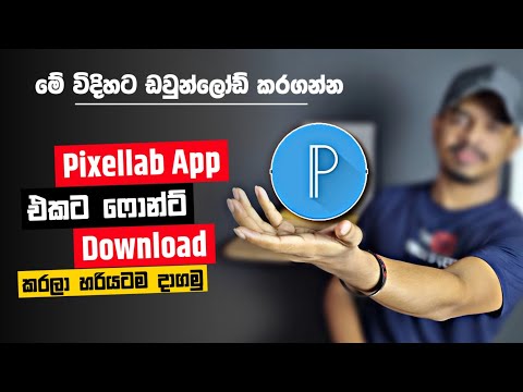 How to download sinhala fonts & add them to pixellab app