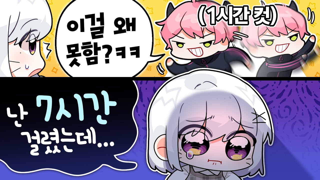 나를 더 비참하게 만드는 게임..💦