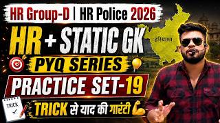 HR CET Group-d & Police Practice Set-19 | HR Police haryana & india gk | HR CET Group-d classes 2026