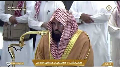 ' سورة النحل ١٢٥ - ١٢٨۞سورة الإسراء ١١٠ - ١١١ ' الشيخً ‫#عبدالرحمن_السديس‬ صلاة العشاء   ٦-٣-١٤٤٧ هـ