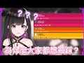 【プロプロ切り抜き】為什麼大家都想被踩啦💜【恋乃夜まい】