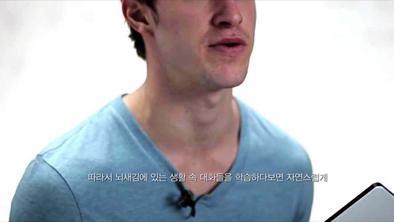 [뇌새김이란]학습효과_원어민스피킹_카일 