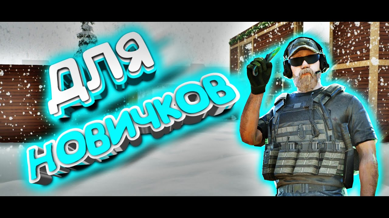 МОЖНО ЛИ СНЯТЬ БРЕЛОК ИЛИ НАКЛЕЙКУ? | STANDOFF 2 | ТУТОР ДЛЯ НОВИЧКОВ ...