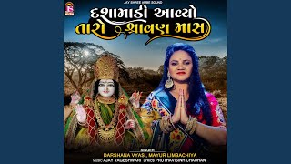 Dashamavadi Avyo Taro Sharvanmas