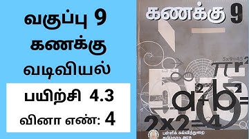 9th maths Tamil Medium Chapter 4 geometry Exercise 4.3 Sum 4