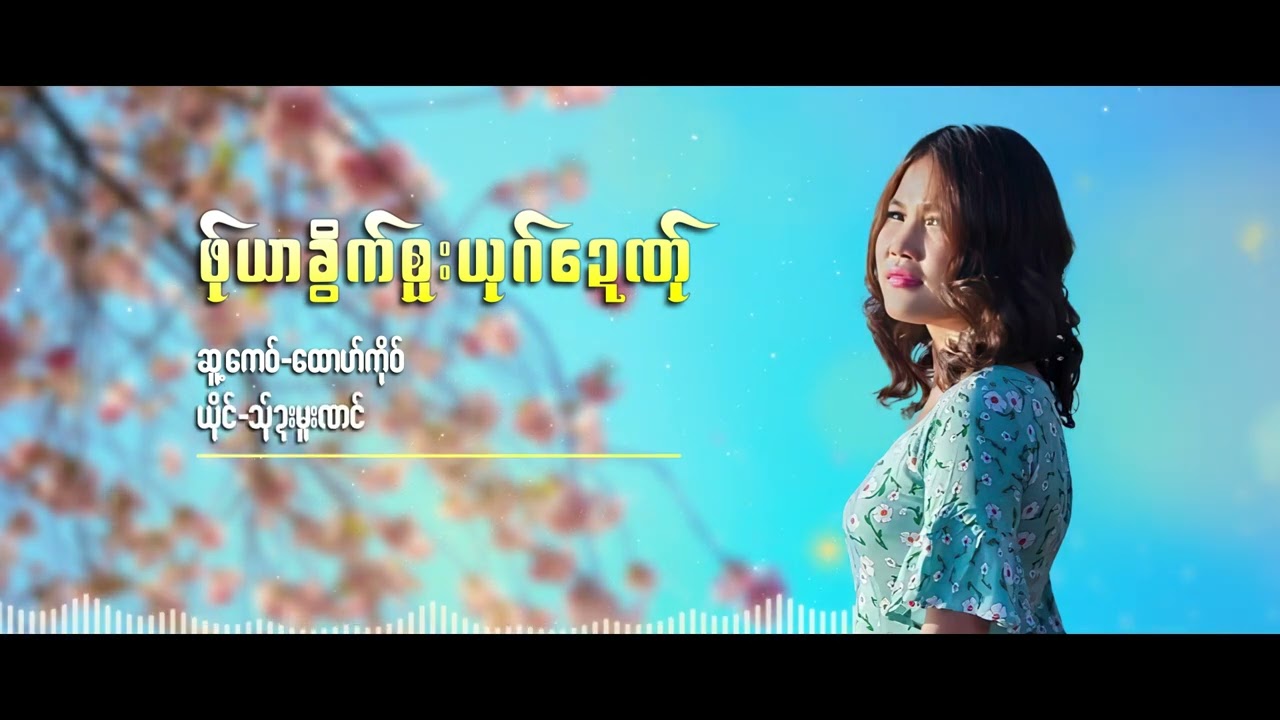 ဖ်ုယာခွိက်စူးယုဂ်ဍေဏ်ု 