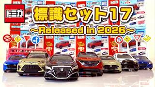 Download Lagu Tomica Sign Set 17: From the Crown to the Raize, Nissan Ariya to the Honda CR-Z and even the Mazd... MP3