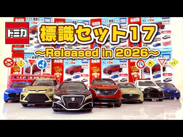 Tomica Sign Set 17: From the Crown to the Raize, Nissan Ariya to