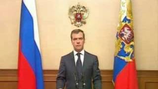 Медведев Д.А. о признании Абхазии и Южной Осетии