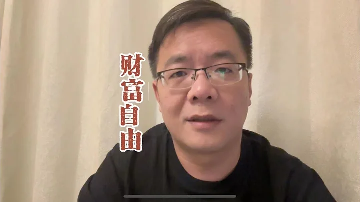 在上海有200万现金就能财富自由，但知道的人太少 - 天天要闻
